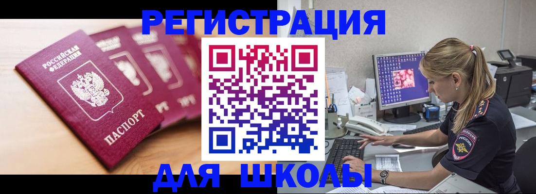 временная регистрация госуслуги в Егорьевске