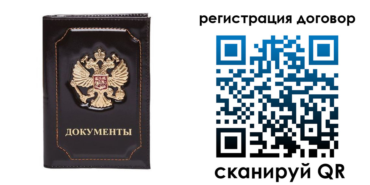 где прописаться в Егорьевске