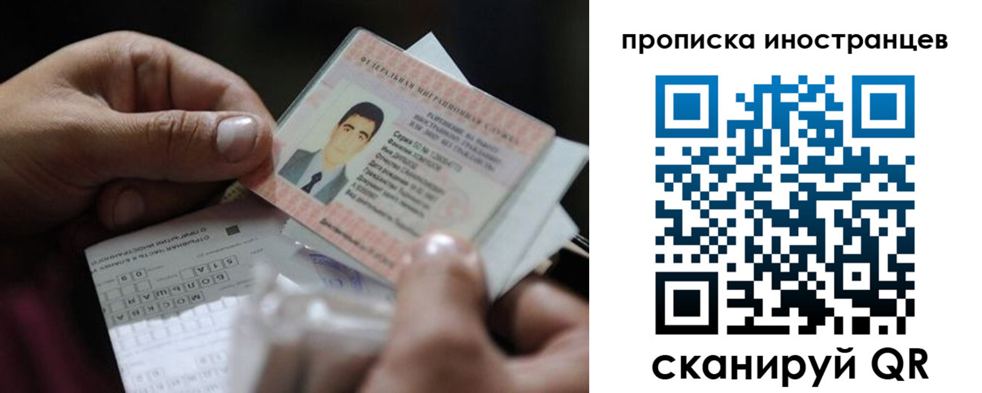 временная регистрация недорого в Егорьевске