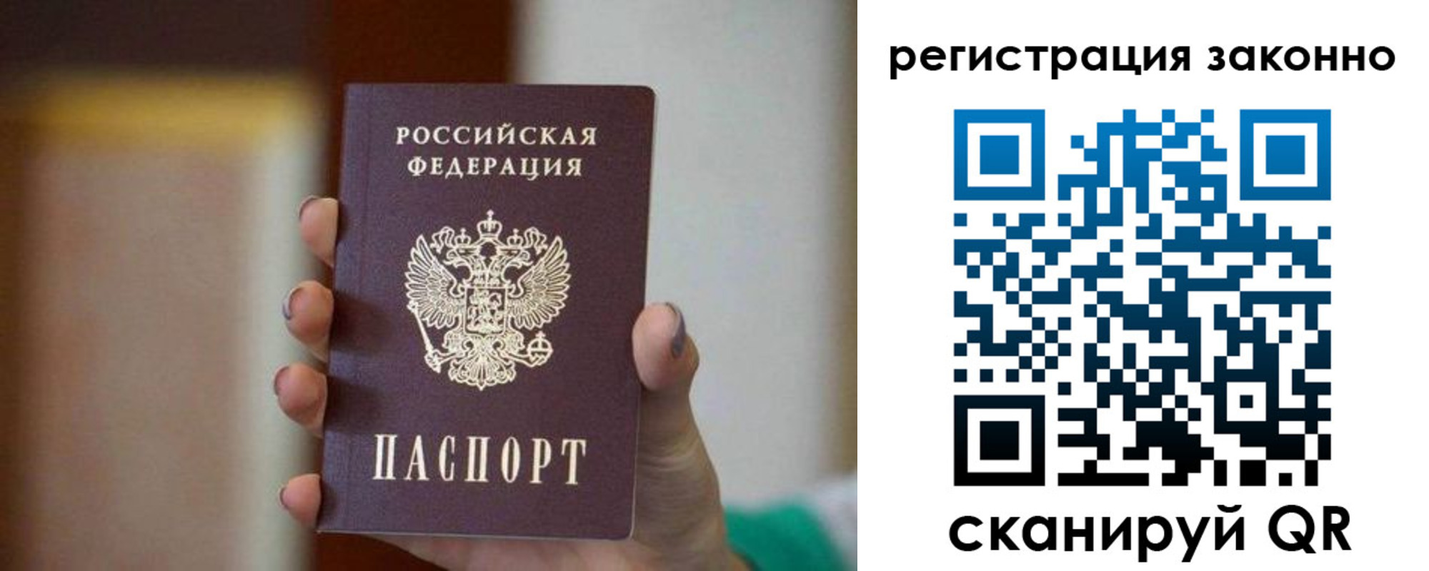 прописка паспорт в Егорьевске